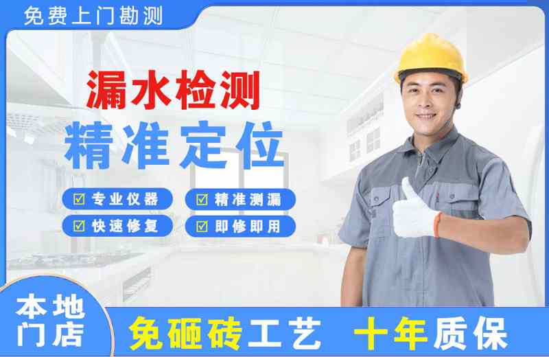 民和漏水检测精准定位